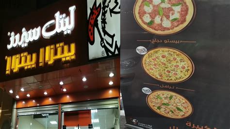 Little Caesars Pizza Riyadh In Saudi Arabia Tk Food And Vlog Youtube