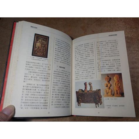 性史圖鑑情色文化史上下冊泛黃、許多明顯的書斑共3冊合售│劉達臨│八方│上冊下冊2性的解放與禁錮│六成新 可信用卡角落 二手書店