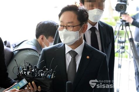 포토 박범계 장관 패트 충돌 재판 출석