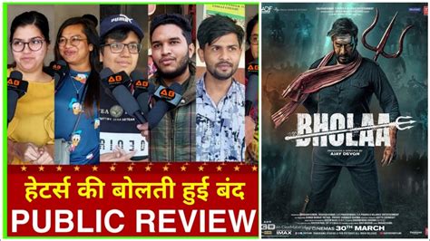 Bholaa Trailer Review Reaction Bholaa Teaser Trailer Public Review