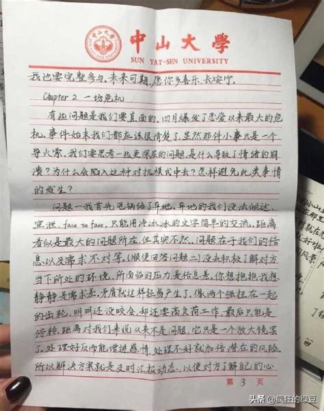 情书100字给女朋友，看看给女朋友的手写情书可可情感网