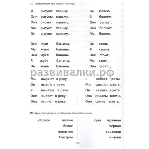 Обучение беглому чтению (альбом) купить за 910.00 руб. - Бесплатная ...