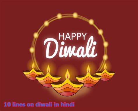 10 Lines On Diwali In Hindi । दिवाली पर 10 लाइन में निबंध