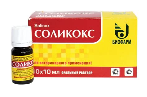 Соликокс: инструкция по применению для птенцов и взрослых птиц