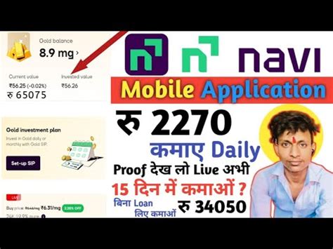 Navi App Se Paise Kaise Kamaye 2024 Online Paise Kaise Kamaye