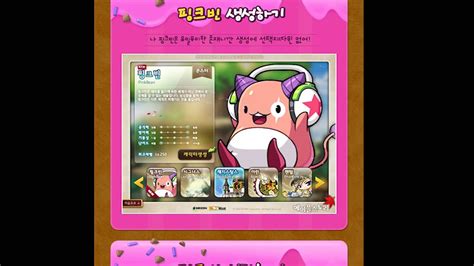 Maplestory Pink Bean Class Youtube