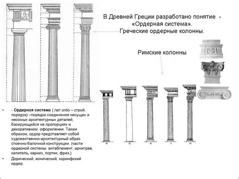 Древние Греция и Рим - презентация онлайн