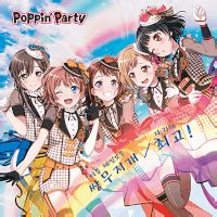 Original In Game Cover Niju No Niji Double Rainbow Poppin Party