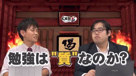 勉強は量より質か？勉強への取り組み方や量の決め方についても解説 武田塾