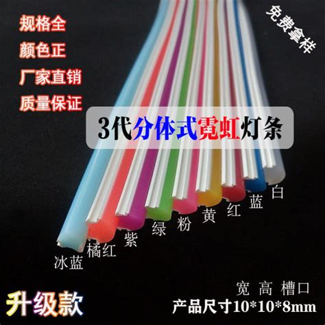 Second And Third Generation Split Neon Tube Mm Flexible Light Strip