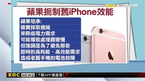 Iphone更新最新版 舊機降速果粉怒提告