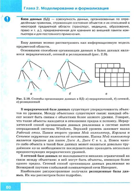 Босова учебник по информатике 9 класс - читать онлайн