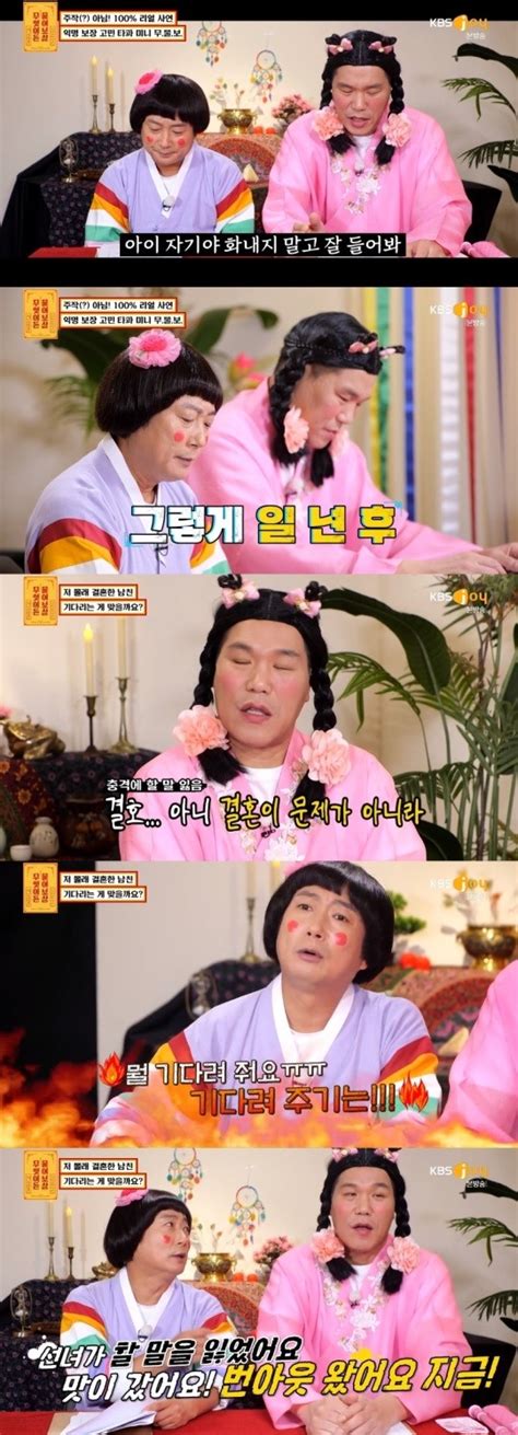 어게인tv 무엇이든 물어보살 서장훈 마저 할말 잃은 사연이건 결혼이 문제가 아냐 네이트 연예