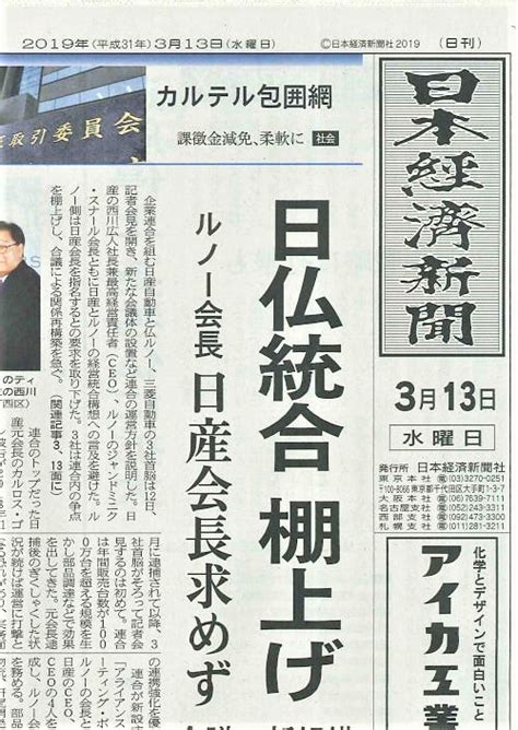 日本経済新聞 広告掲載・料金表 大日広告社