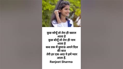 कुछ सोचूं तो तेरा ही ख्याल आता है Trustatuse Line Status Ll True Quotes