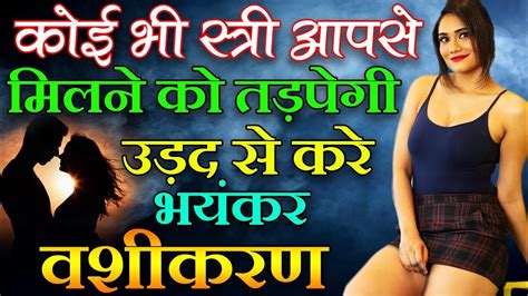 7378030024 Kale Dhaage Ke Totke काले धागे से वशीकरण Stri Vashikaran Totka Youtube