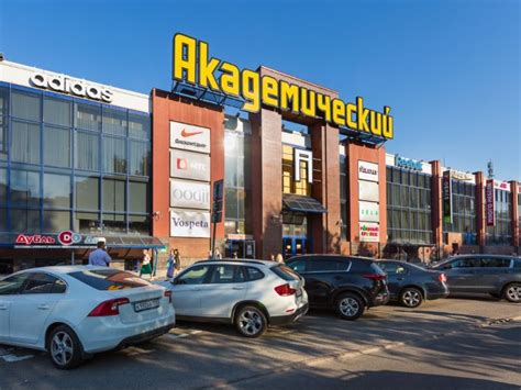 Магазин Леонардо в г. Санкт-Петербург, ТК Академический