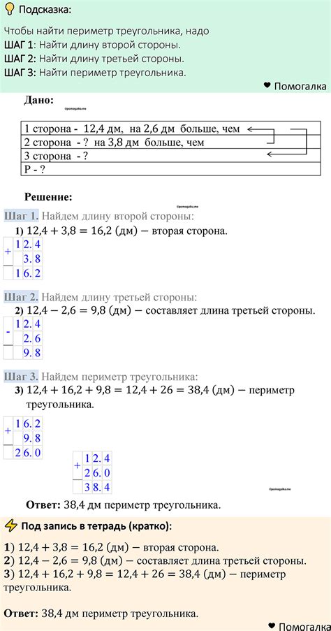 Номер 1299 - ГДЗ по математике 5 класс Мерзляк, Полонский с пошаговым ...