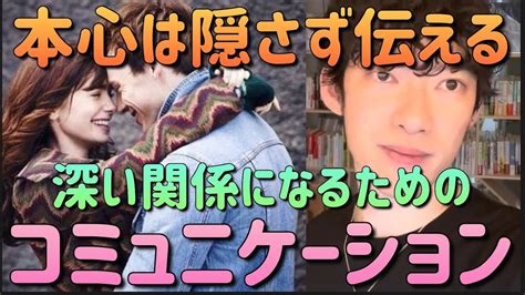 「本心は隠さず伝える」 Daigo 切り抜き 恋愛 メンタリストdaigo 脈あり 恋愛 カップル Youtube