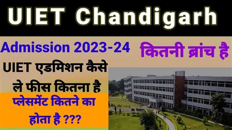 Uiet Chandigarh Ll Admission 2023 24 Details Ll Fees Structure