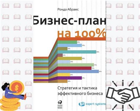 бизнес план на 100 | Бизнес-планирование, Бизнес, Книги