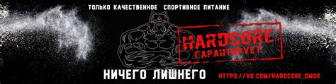 Омск|Спортивное питание 2025 | ВКонтакте