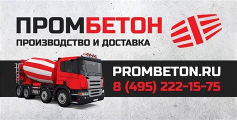 Раствор кладочный цементный М200 купить в Москве, цена раствора для ...