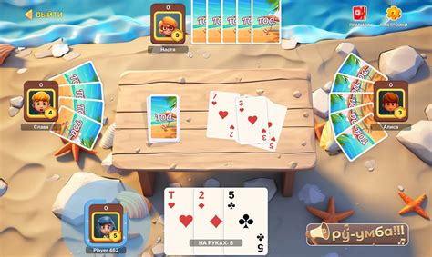 Румба играть онлайн | Игры ВКонтакте