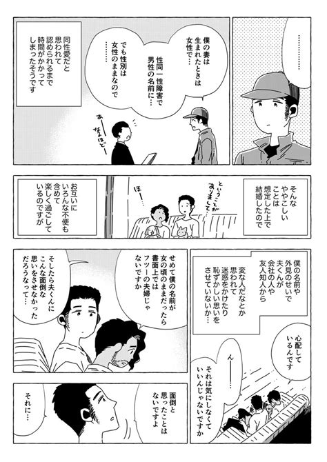 「夫くん28 」成家 慎一郎の漫画