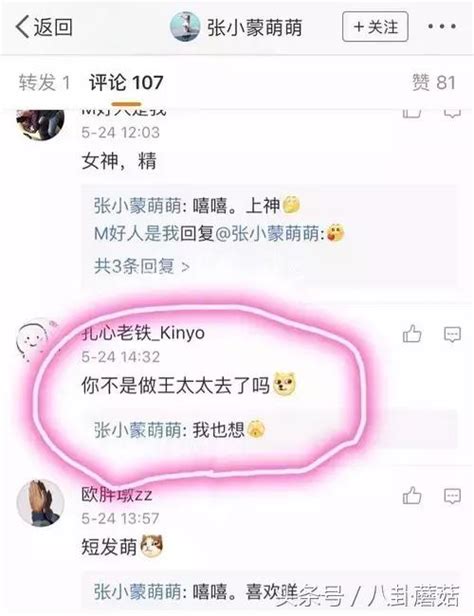 王思聪前女友张小蒙发话想当王太太，自认比豆得儿漂亮 每日头条