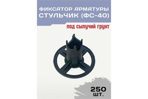 Фиксатор ФС 40 упаковка 250 шт TeaM фсгл40 - выгодная цена, отзывы ...