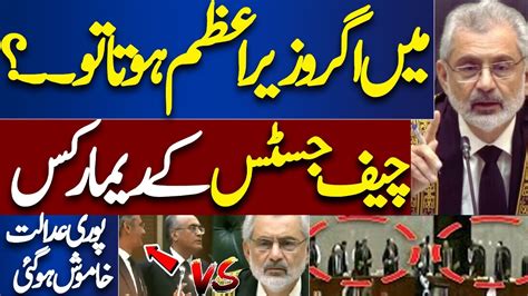 Faizabad Dharna Case Latest Update Chief Justice Qazi Faez Isa In