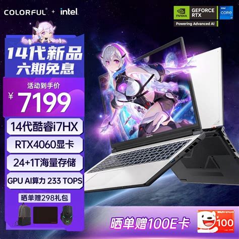 【手慢无】七彩虹 隐星 P16 Ta 游戏本 14代i7rtx4060 5623元到手七彩虹 战斧 Geforce Rtx 4060