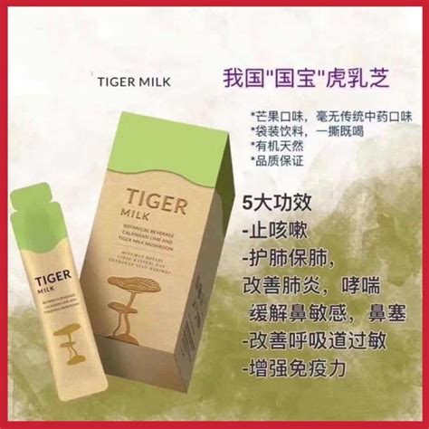 Tigrox Tiger Milk King Earloop Sachets Box Botanical Drink Of