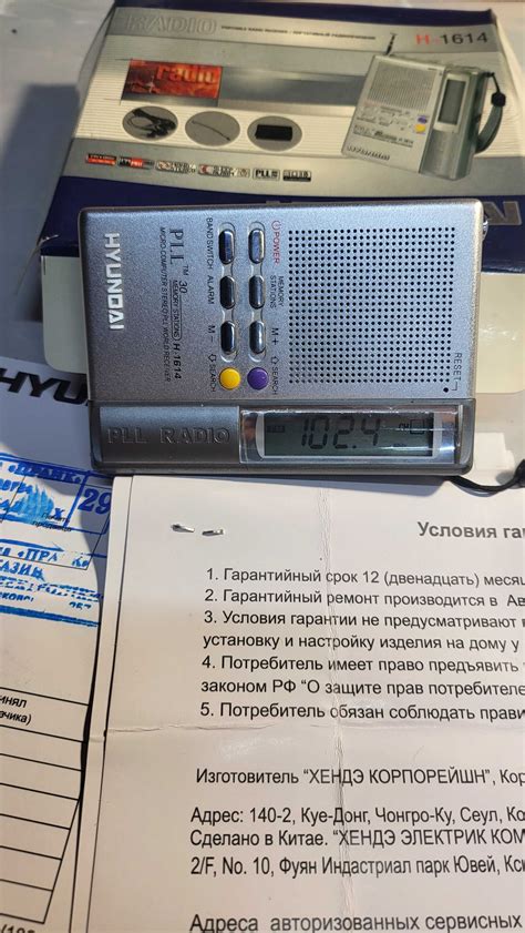 Цифровой радиоприемник HYUNDAI H-1614,модел sharp,круче nokia: 950 грн ...