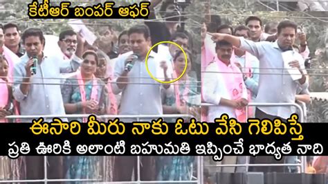 Minister Ktr Gives Bumper Offer To Public Ktr Election Campaign Brs