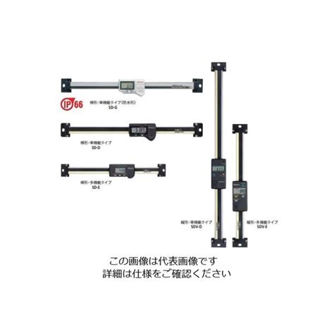 ミツトヨ（mitutoyo） Absデジマチック測長ユニット Sd 通販 アスクル