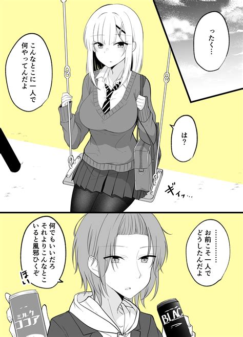 季結ふゆき☕️ C100新刊🍈通販 On Twitter 何でこんなつらいんだろうな…… Hsolmxdgdj