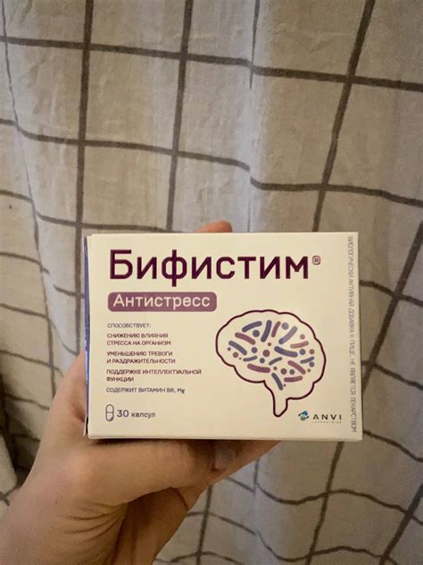 Бифистим Антистресс отзывы - Лекарства - Первый независимый сайт ...