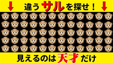 【ゆっくり解説】天才だけが見つけられる！間違い探しクイズ！ Youtube