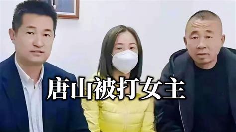 唐山打人事件女主康复现身，患上重度抑郁症？腾讯视频