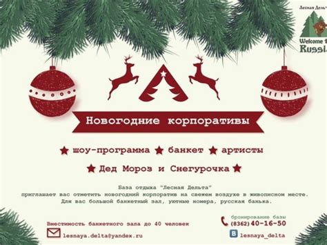 Приглашение на корпоратив для сотрудников: Текст приглашения на ...