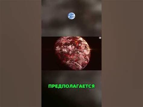 Секреты древней планеты: глобальные перемены и экстремальная активность ...