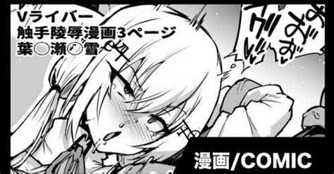 V Liver Shokushu Ryoujoku Manga Nhentai Hentai Doujinshi And Manga