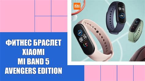 Фитнес браслет Xiaomi Mi Band 5 xmsh07hm - YouTube