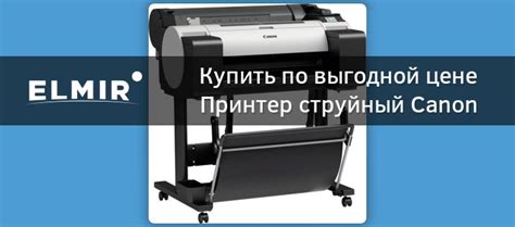 Принтер струйный Canon imagePROGRAF TM-300 (3058C003) купить | Elmir ...