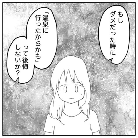 俺はすぐに子供が欲しい！15 │ ぺ子の妊活まんが