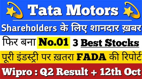 TATA Motors Share Latest News Tata फर बन No 01 FADA क रपरट