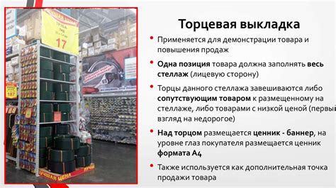 Как разложить товар правильно в продуктовом магазине: Принципы и ...