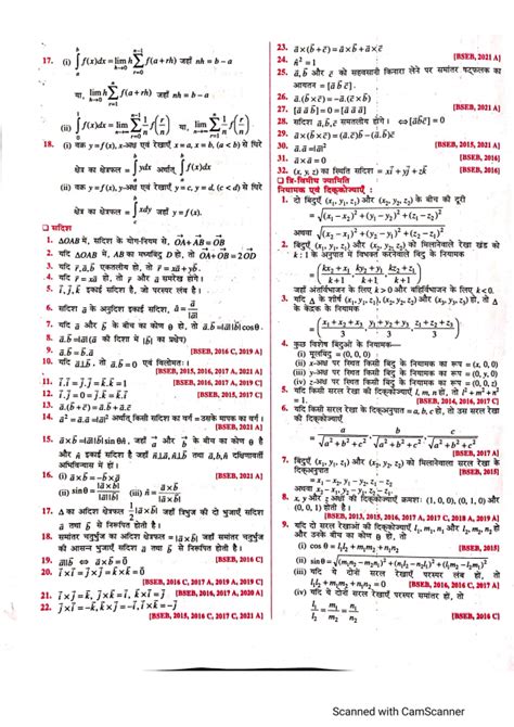 12th Math And Physics Important Formula Bihar Board Free Pdf 12th Math Formula Bseb Physics 12th